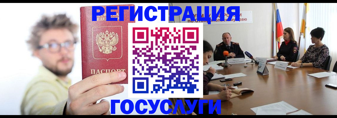 временная регистрация гарантия в Кисловодске
