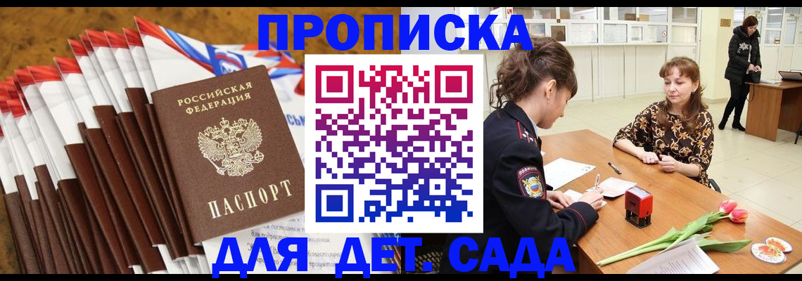 временная регистрация недорого в Кисловодске