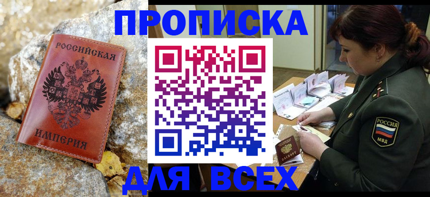 прописка иностранных граждан в Кисловодске