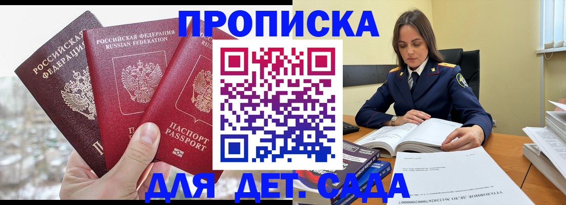 временная регистрация 2025 в Кисловодске