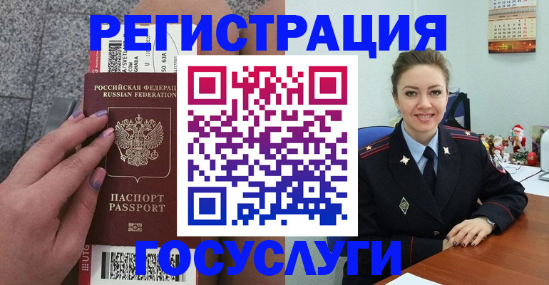 прописка законно в Кисловодске