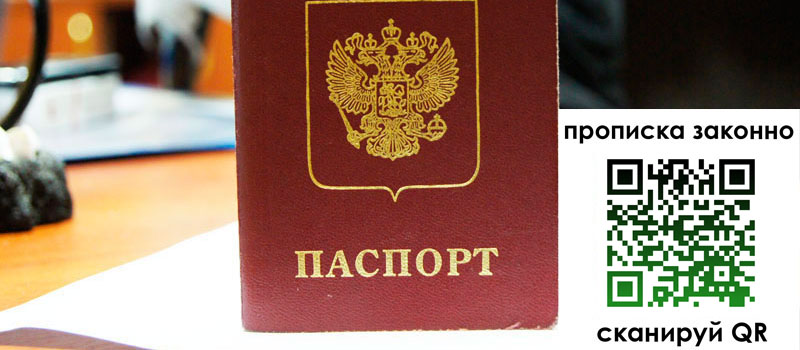 в Кисловодске height= регистрация в Кисловодске